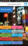 东京离线地图，指南，酒店