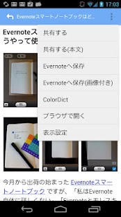 Lastest NewsReader APK for Android