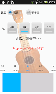ウクレレチューナー(圖2)-速報App