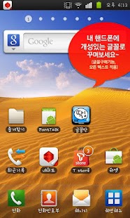 How to mod 글꼴딱 1.0.17 unlimited apk for bluestacks