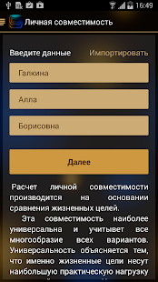 Секреты судьбы. Нумерология(圖4)-速報App