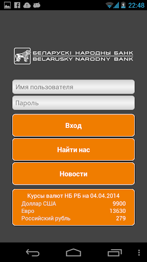 Белорусский народный банк