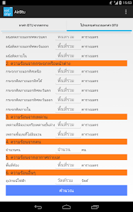 How to get Air BTU (แอร์บีทียู) 2.5 apk for android