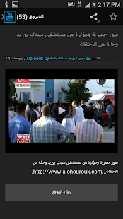 اخبار تونس العاجلة ‎(圖8)-速報App