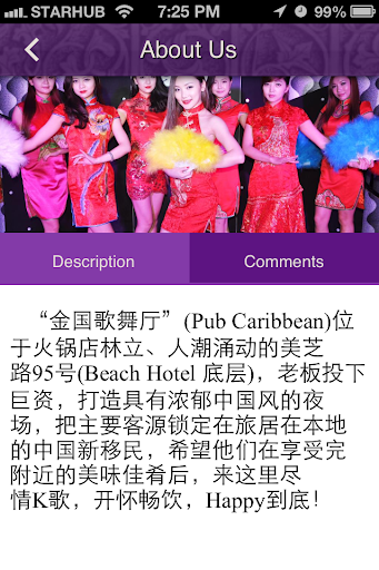 【免費商業App】Pub Caribbean-APP點子