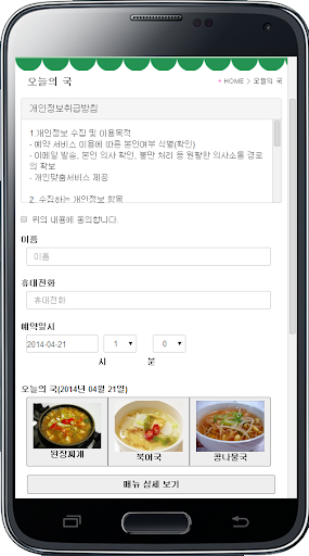 【免費購物App】대구반찬전문점 진가네반찬&김치-APP點子