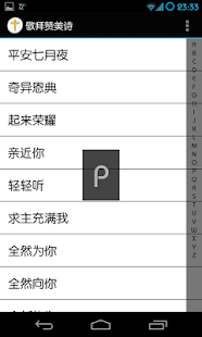 敬拜赞美诗(圖4)-速報App