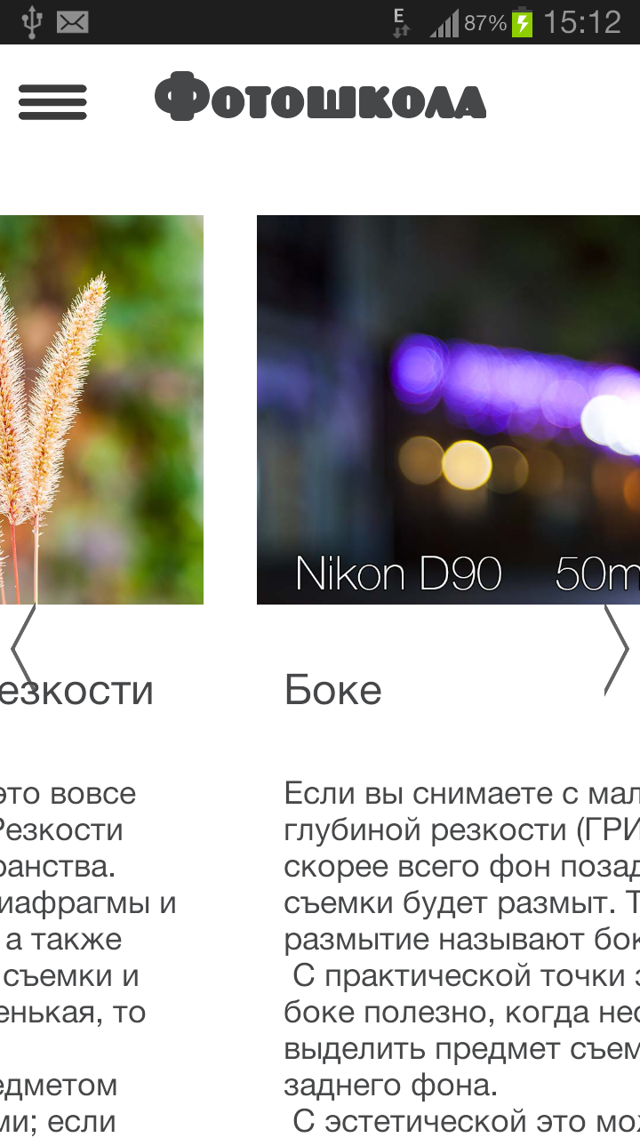 Фотошкола Pro Screen 2