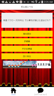 How to mod 俳優クイズ for 小栗旬 1.0 unlimited apk for android