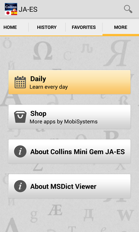 Android application Japanese&lt;&gt;Spanish Dictionary screenshort