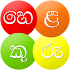Helakuru - Digital Sinhala Keyboard5.2.3