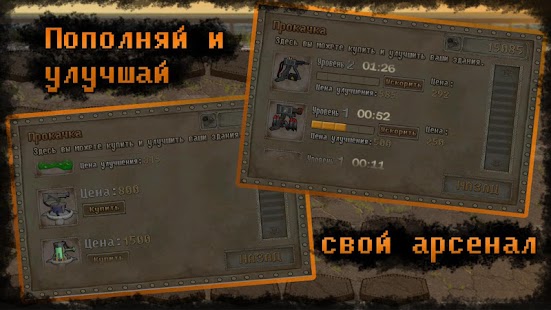 Town Defence - TD game Screenshots 2