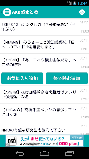 【免費娛樂App】AKB超まとめ AKBSKENMBHKTの2ch超まとめです-APP點子