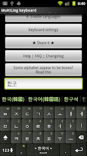 Korean Keyboard plugin(圖1)-速報App
