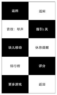 【免費休閒App】别踩白块高级版-APP點子