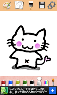 ぬりえ検索もできる！ 〜お手軽ぬりえ〜(圖7)-速報App