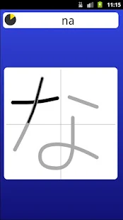 Hiragana - Learn Japanese(圖2)-速報App