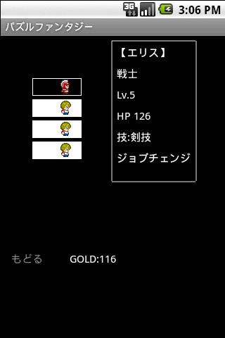 パズルファンタジー Screen 3