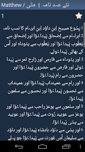 انجیل مقدس ‎(圖5)-速報App