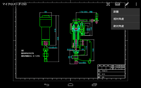 CADSUPER Viewer Screenshots 3