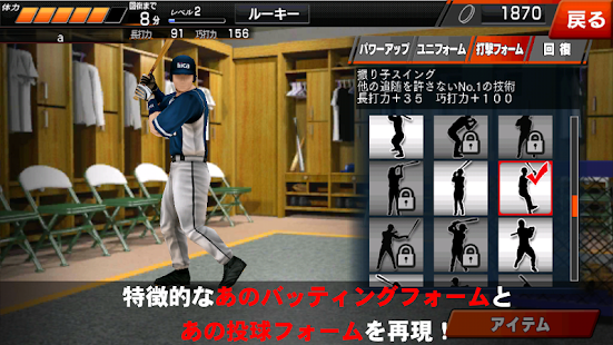 GREAT SLUGGER(無料の人気野球ゲームアプリ)(圖3)-速報App