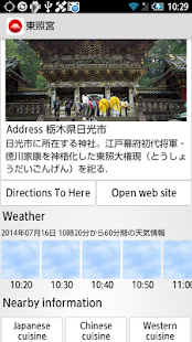 Download Tourist Spots of Japan APK