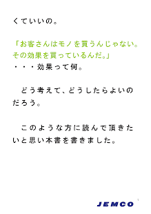提案営業を学ぶには Screenshots 4