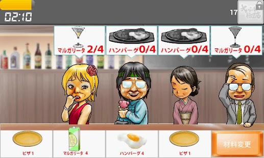 Download My Great Restaurant APK for Android