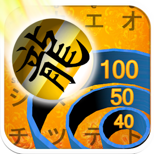 Chinese Pin Ball 街機 App LOGO-APP開箱王