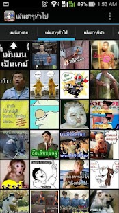 How to mod เม้นฮาๆ ภาพฮาๆ ขำๆ 1.03 mod apk for laptop