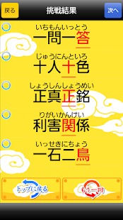 手書き四字熟語1000(圖4)-速報App