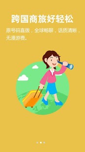 Lastest vmo虚拟手机 APK for Android