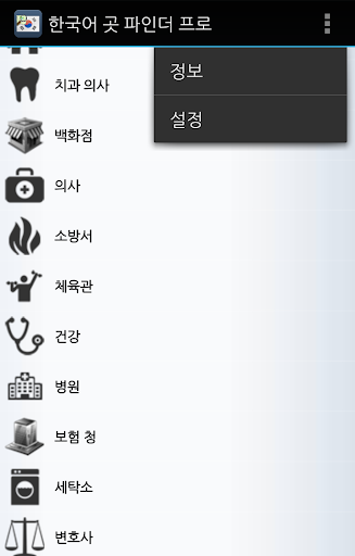 【免費工具App】한국어 곳 파인더 프로-APP點子