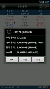 Download 윈스탁-수익률,씽크풀,네이버증권,다음증권,팍스넷,RSS APK for Android