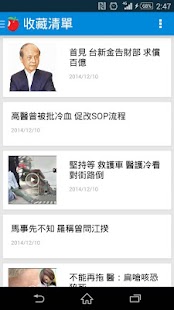 台灣蘋果日報 Screen 3