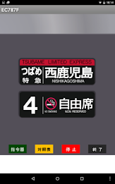 国鉄時代の方向幕FREE EC787F poster 5