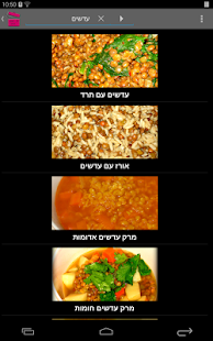 How to download מתכונים - קל פשוט וטעים 1.9 apk for pc