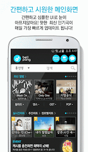 How to mod 벨팡 : 벨소리/컬러링/무료문자음 5.19 unlimited apk for android