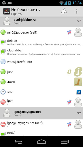 免費下載通訊APP|jTalk Messenger app開箱文|APP開箱王