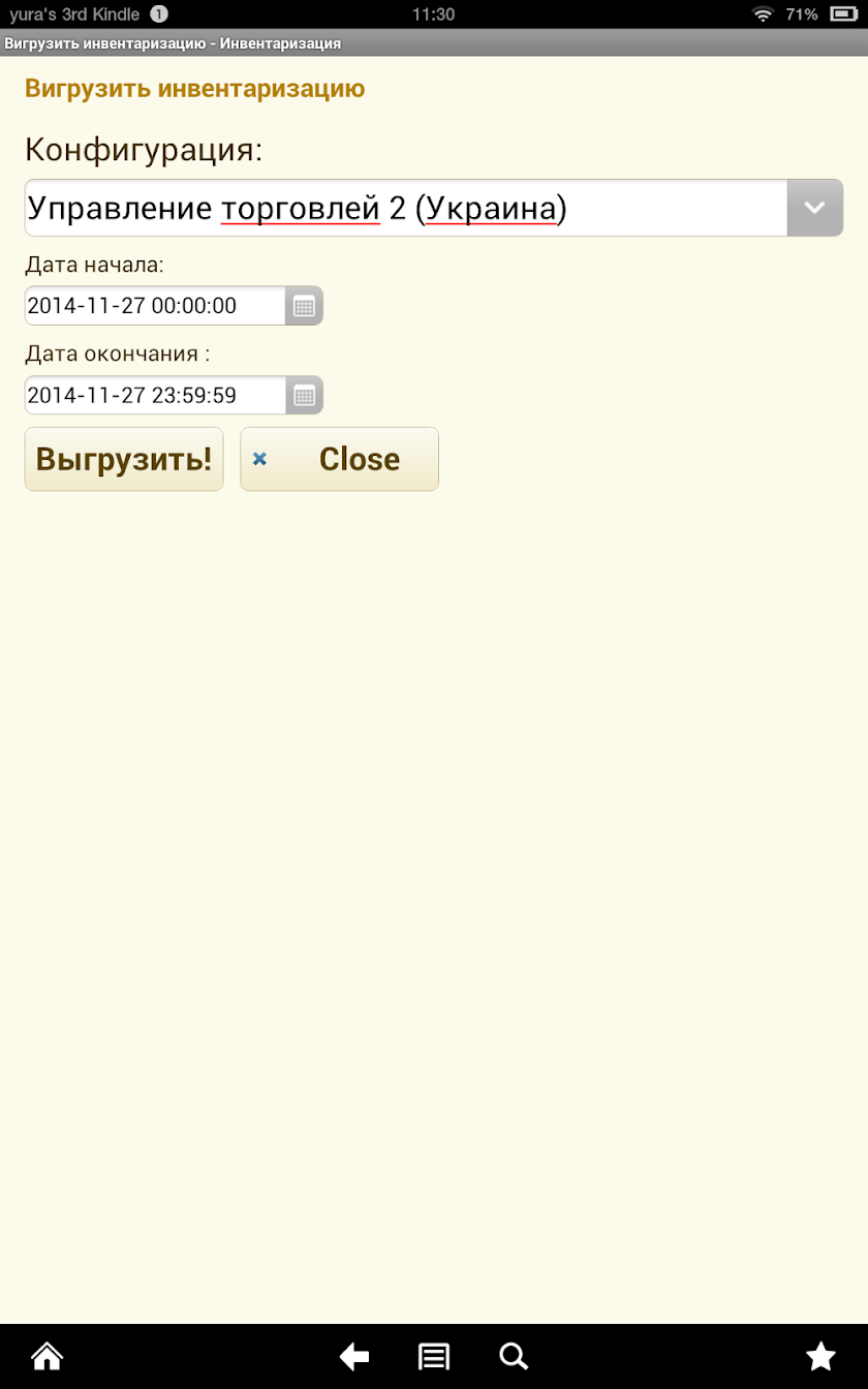 Elements.Iinventory Screen 2