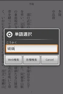 Vertical Text Viewer - screenshot thumbnail