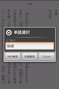 Vertical Text Viewer(圖8)-速報App