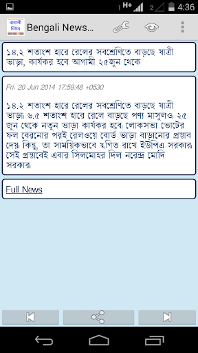 免費下載新聞APP|Bengali News Alerts app開箱文|APP開箱王
