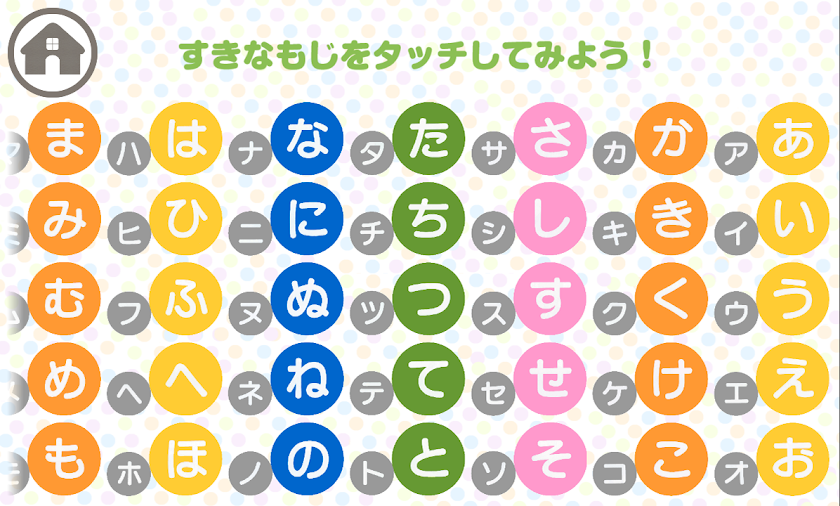 Sanseido Picture Dictionary Screen 3