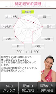How to get ビューティーボディクリニック(VGA版) 1.0.5 apk for android