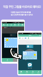 Theme Maker for KakaoTalk poster 2