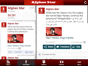afghanstar poster 3