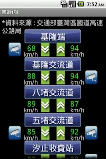 免費下載旅遊APP|遠傳行動導航 app開箱文|APP開箱王