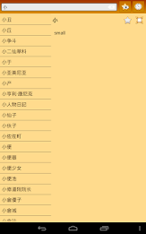 English Mandarin Dictionary poster 11