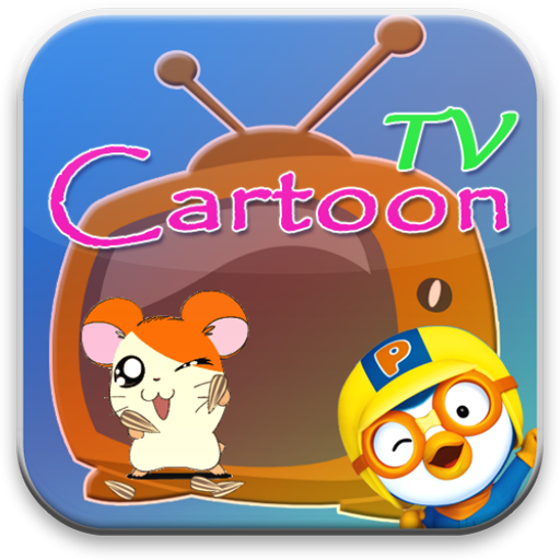 ดูการ์ตูน Cartoon TV Live